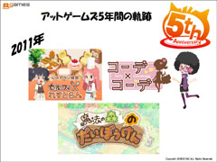 画像ギャラリー No.008のサムネイル画像 / 「BLOOD-C」「魔法少女まどか☆マギカ」とのタイアップが発表された。「アットゲームズファン感謝祭 in 東京」レポート