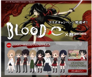 画像ギャラリー No.003のサムネイル画像 / 「アットゲームズ×BLOOD-C」コラボ。更衣小夜などのアバターアイテム登場