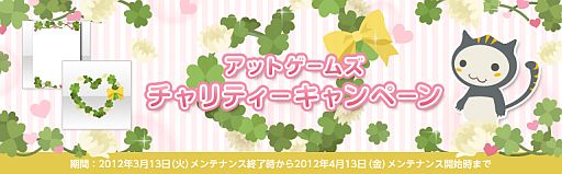 画像ギャラリー No.011のサムネイル画像 / ジークレスト,東日本大震災に対するチャリティイベントを開催
