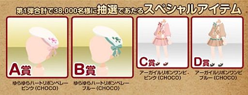 画像ギャラリー No.007のサムネイル画像 / 「アットゲームズ」,明治チョコレートとのコラボでオリジナルアバターが登場