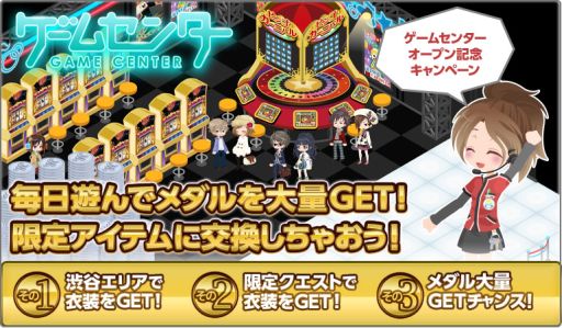 画像ギャラリー No.003のサムネイル画像 / 「アットゲームズ」に限定アイテムが手に入るメダルゲームが登場