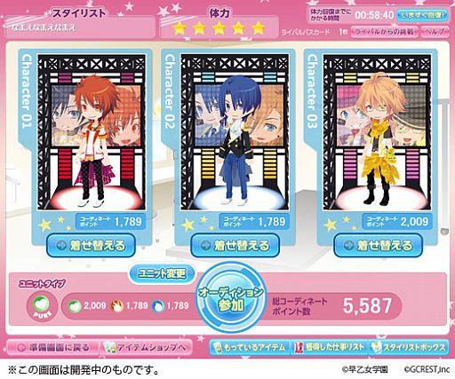 画像ギャラリー No.001のサムネイル画像 / 「アットゲームズ」，11月に「うたの☆プリンスさまっ♪」の着せ替えゲームを実装