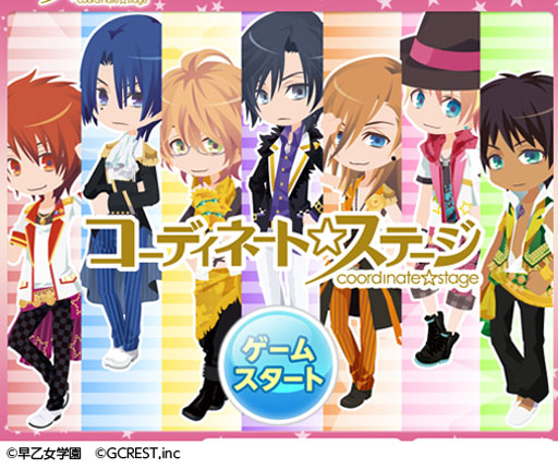 画像ギャラリー No.001のサムネイル画像 / 「アットゲームズ」,うたの☆プリンスさまっ♪のコーディネートゲームをリリース