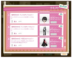 画像ギャラリー No.005のサムネイル画像 / 「アットゲームズ」，アバター衣装を作れる新ゲーム「ドレスをつくろう」が登場