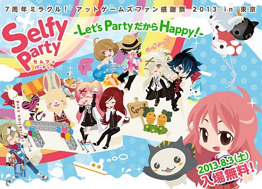 画像ギャラリー No.002のサムネイル画像 / 「アットゲームズ」,7周年に向けてカウントダウンイベントを開始&ファン感謝祭2013が8月3日に有明で開催決定