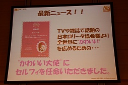 画像ギャラリー No.003のサムネイル画像 / 「アットゲームズファン感謝祭 in 東京 セルフィパーティー」をレポート。「アットゲームズ」や「ポケットランド」などの展開が発表に