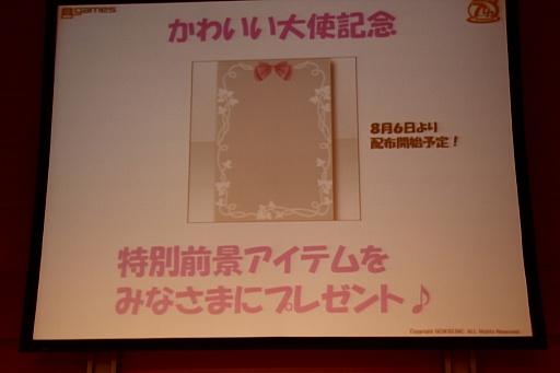 画像ギャラリー No.006のサムネイル画像 / 「アットゲームズファン感謝祭 in 東京 セルフィパーティー」をレポート。「アットゲームズ」や「ポケットランド」などの展開が発表に