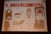 画像ギャラリー No.013のサムネイル画像 / 「アットゲームズファン感謝祭 in 東京 セルフィパーティー」をレポート。「アットゲームズ」や「ポケットランド」などの展開が発表に