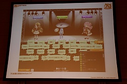 画像ギャラリー No.024のサムネイル画像 / 「アットゲームズファン感謝祭 in 東京 セルフィパーティー」をレポート。「アットゲームズ」や「ポケットランド」などの展開が発表に