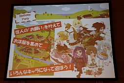 画像ギャラリー No.028のサムネイル画像 / 「アットゲームズファン感謝祭 in 東京 セルフィパーティー」をレポート。「アットゲームズ」や「ポケットランド」などの展開が発表に