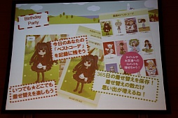 画像ギャラリー No.029のサムネイル画像 / 「アットゲームズファン感謝祭 in 東京 セルフィパーティー」をレポート。「アットゲームズ」や「ポケットランド」などの展開が発表に