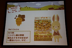 画像ギャラリー No.031のサムネイル画像 / 「アットゲームズファン感謝祭 in 東京 セルフィパーティー」をレポート。「アットゲームズ」や「ポケットランド」などの展開が発表に