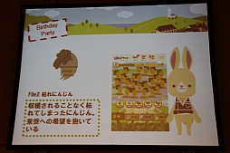 画像ギャラリー No.032のサムネイル画像 / 「アットゲームズファン感謝祭 in 東京 セルフィパーティー」をレポート。「アットゲームズ」や「ポケットランド」などの展開が発表に