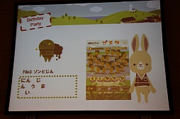 画像ギャラリー No.033のサムネイル画像 / 「アットゲームズファン感謝祭 in 東京 セルフィパーティー」をレポート。「アットゲームズ」や「ポケットランド」などの展開が発表に
