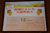 画像ギャラリー No.034のサムネイル画像 / 「アットゲームズファン感謝祭 in 東京 セルフィパーティー」をレポート。「アットゲームズ」や「ポケットランド」などの展開が発表に