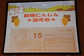 画像ギャラリー No.035のサムネイル画像 / 「アットゲームズファン感謝祭 in 東京 セルフィパーティー」をレポート。「アットゲームズ」や「ポケットランド」などの展開が発表に