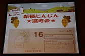 画像ギャラリー No.036のサムネイル画像 / 「アットゲームズファン感謝祭 in 東京 セルフィパーティー」をレポート。「アットゲームズ」や「ポケットランド」などの展開が発表に