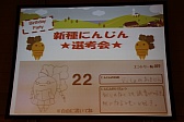 画像ギャラリー No.037のサムネイル画像 / 「アットゲームズファン感謝祭 in 東京 セルフィパーティー」をレポート。「アットゲームズ」や「ポケットランド」などの展開が発表に