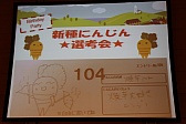 画像ギャラリー No.039のサムネイル画像 / 「アットゲームズファン感謝祭 in 東京 セルフィパーティー」をレポート。「アットゲームズ」や「ポケットランド」などの展開が発表に