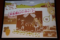 画像ギャラリー No.044のサムネイル画像 / 「アットゲームズファン感謝祭 in 東京 セルフィパーティー」をレポート。「アットゲームズ」や「ポケットランド」などの展開が発表に