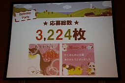 画像ギャラリー No.046のサムネイル画像 / 「アットゲームズファン感謝祭 in 東京 セルフィパーティー」をレポート。「アットゲームズ」や「ポケットランド」などの展開が発表に
