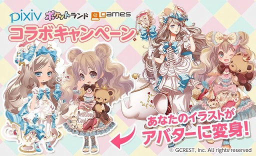 画像ギャラリー No.001のサムネイル画像 / 「ポケットランド」と「アットゲームズ」，pixivとコラボでイラストコンテストを開催