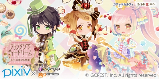 画像ギャラリー No.001のサムネイル画像 / 「アットゲームズ」と「ポケットランド」でpixivコラボアイテムが発売