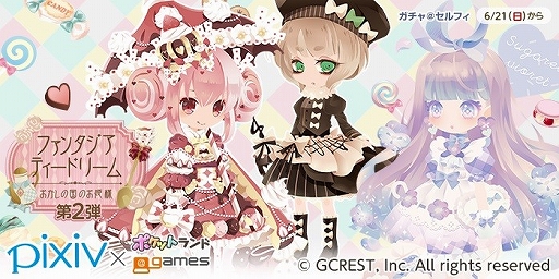 画像ギャラリー No.001のサムネイル画像 / 「アットゲームズ」と「ポケットランド」でpixivコラボ第2弾がスタート