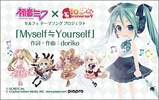画像ギャラリー No.002のサムネイル画像 / 10周年を迎えたアバター，「セルフィ」についての新情報が公開
