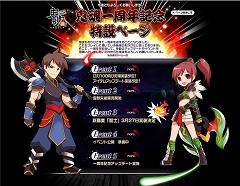 画像ギャラリー No.005のサムネイル画像 / 「鬼魂」,1周年を記念したアップデートで新職業「闘士」を実装