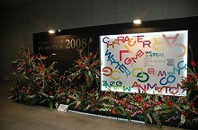 画像ギャラリー No.002のサムネイル画像 / エムゲーム,産学協同の「we are TCA 2008」課題選考結果を発表