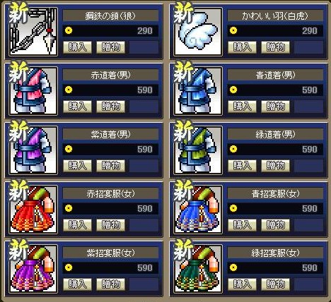 画像ギャラリー No.006のサムネイル画像 / 「鬼魂」,福引景品を入れ替え&新有料アイテムを追加