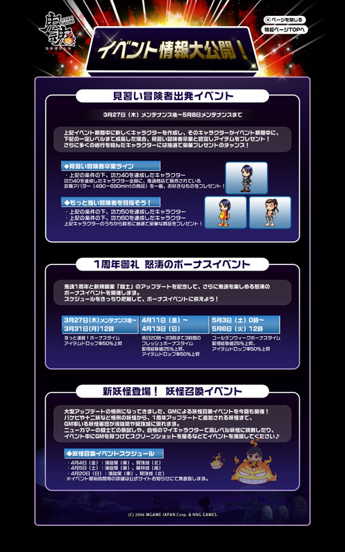 画像ギャラリー No.004のサムネイル画像 / 「鬼魂」3月27日より1周年を記念して同時に3つのイベントを開催