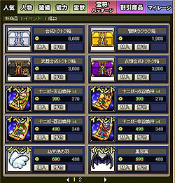 画像ギャラリー No.001のサムネイル画像 / 「鬼魂」アイテムモール「鬼魂商店」で特別セットアイテムを販売