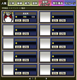 画像ギャラリー No.002のサムネイル画像 / 「鬼魂」アイテムモール「鬼魂商店」で特別セットアイテムを販売