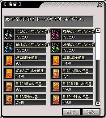 画像ギャラリー No.003のサムネイル画像 / 「鬼魂」ついに大規模PvPシステム「派閥戦」が本日実装に