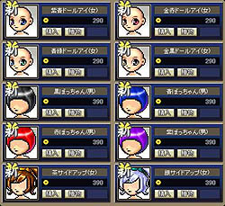 画像ギャラリー No.013のサムネイル画像 / 「鬼魂」の鬼魂商店に,スタッフ一押しの新アイテムが大量追加