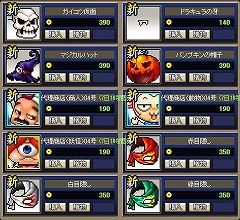 画像ギャラリー No.002のサムネイル画像 / ハロウィン? そんなの当たり前! な「鬼魂」のイベント