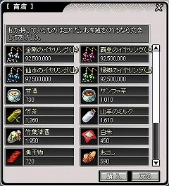 画像ギャラリー No.009のサムネイル画像 / ハロウィン? そんなの当たり前! な「鬼魂」のイベント
