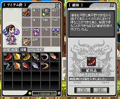 画像ギャラリー No.001のサムネイル画像 / 「鬼魂」不要な魚/鉱物を別のアイテムと交換できるシステムを実装