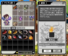 画像ギャラリー No.002のサムネイル画像 / 「鬼魂」不要な魚/鉱物を別のアイテムと交換できるシステムを実装
