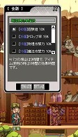 画像ギャラリー No.003のサムネイル画像 / 「鬼魂」不要な魚/鉱物を別のアイテムと交換できるシステムを実装