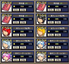 画像ギャラリー No.005のサムネイル画像 / 「鬼魂」不要な魚/鉱物を別のアイテムと交換できるシステムを実装