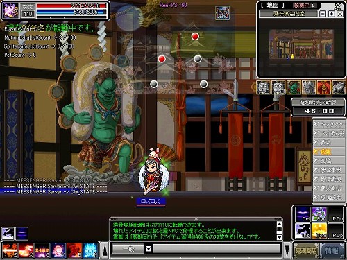 画像ギャラリー No.001のサムネイル画像 / サービス開始2周年。「鬼魂」，攻城戦システムや新霊獣「龍」を追加