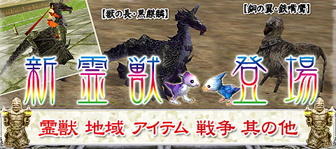 画像ギャラリー No.002のサムネイル画像 / 「天道オンライン」，霊獣第二弾や高レベル向けマップを追加