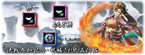 画像ギャラリー No.001のサムネイル画像 / 「天道」大幅アップデート目前。召集令発動!戦争参加キャンペーン