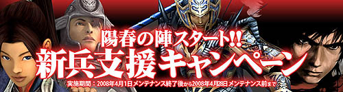 画像ギャラリー No.002のサムネイル画像 / 「天道」大幅アップデート目前。召集令発動!戦争参加キャンペーン