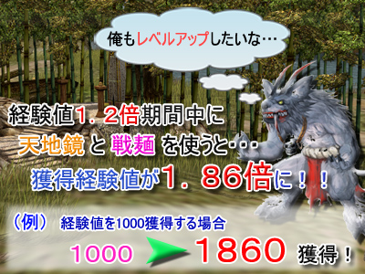 画像ギャラリー No.001のサムネイル画像 / 「天道」アップデート情報一部公開&経験値1.2倍イベントも実施