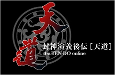 画像ギャラリー No.004のサムネイル画像 / 【リリース】「天道オンライン」，新タイトルおよびイメージソングを発表