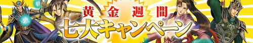 画像ギャラリー No.001のサムネイル画像 / 「天道オンライン」，皆で力を合わせて60万匹やっつけよう